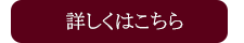 経営コンサルティング詳細